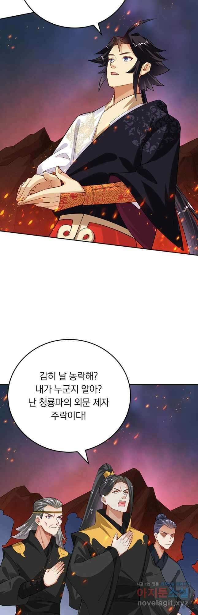 전신귀환 211화 4