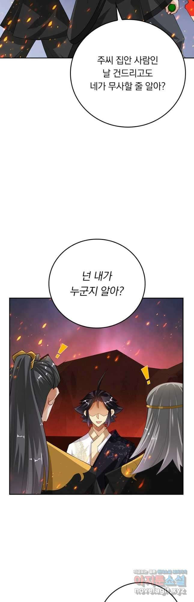 전신귀환 211화 5