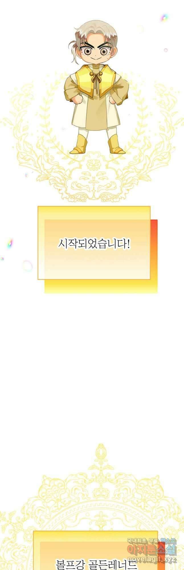 킹스메이커 ~Triple Crown~ 3부 3화 2