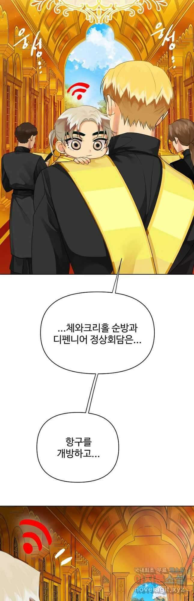 킹스메이커 ~Triple Crown~ 3부 3화 4