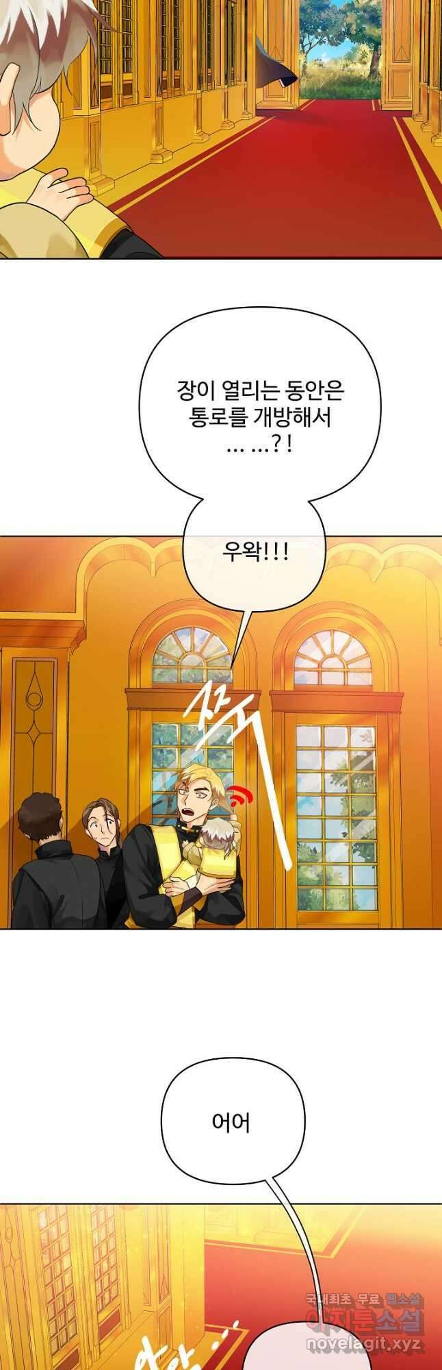 킹스메이커 ~Triple Crown~ 3부 3화 5