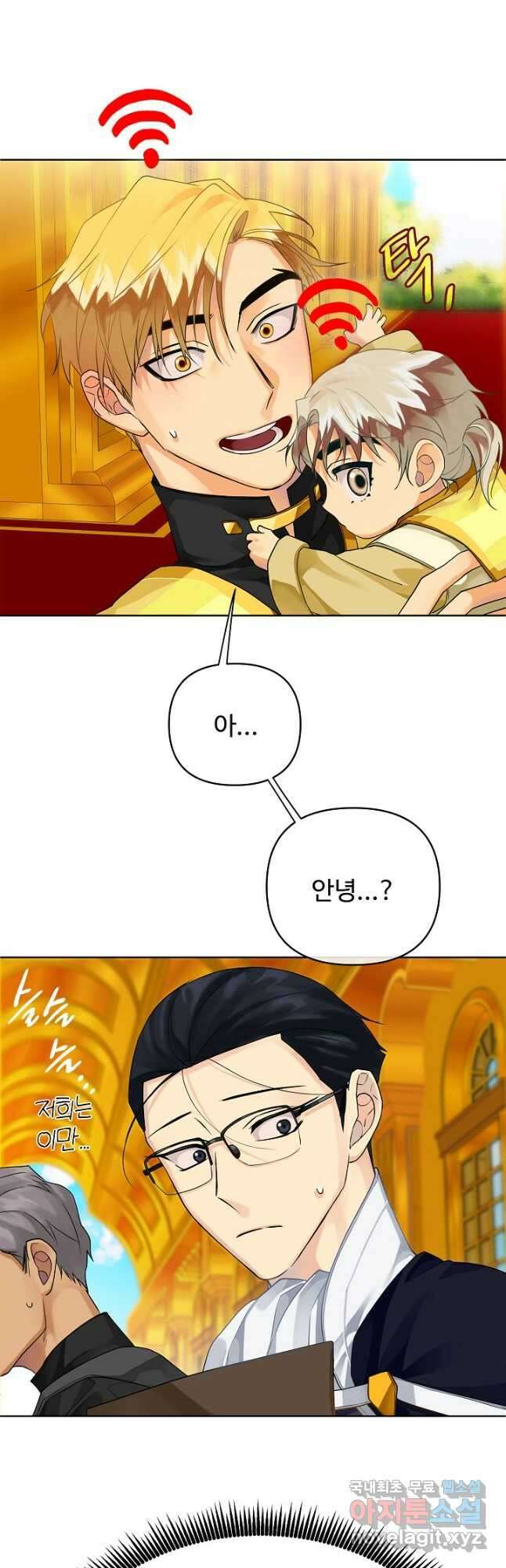 킹스메이커 ~Triple Crown~ 3부 3화 7