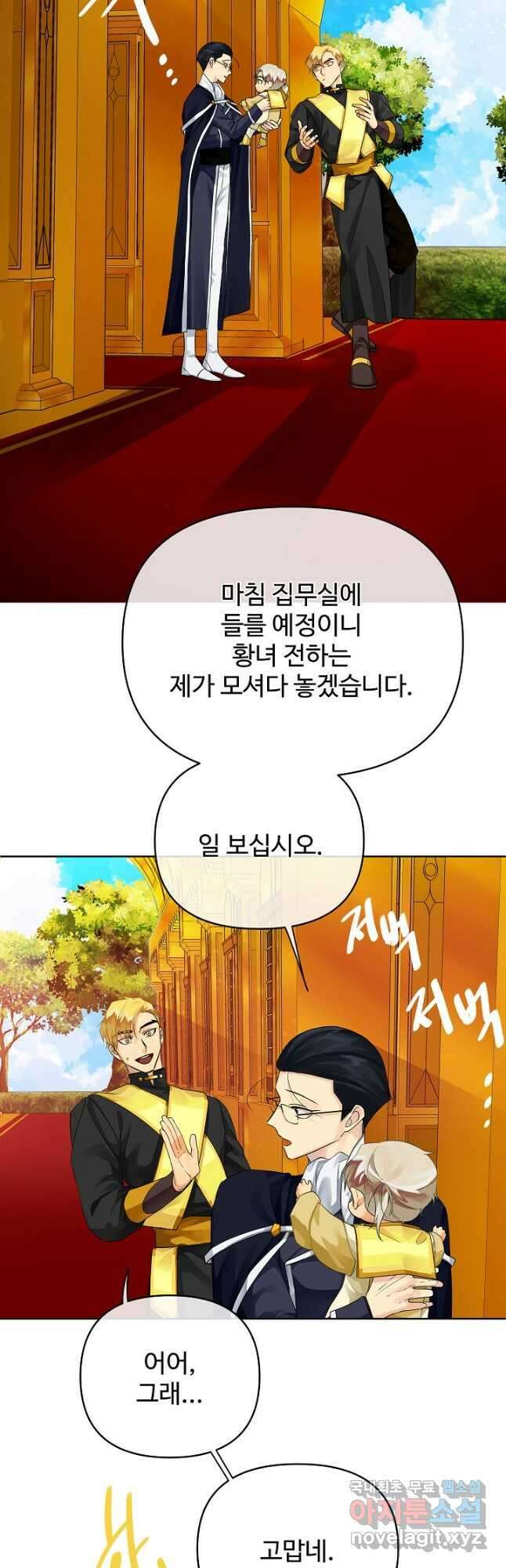 킹스메이커 ~Triple Crown~ 3부 3화 9