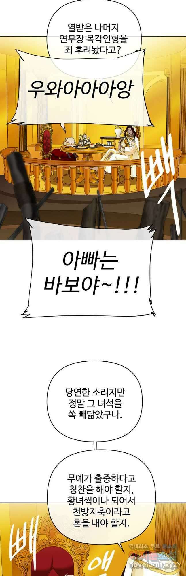 킹스메이커 ~Triple Crown~ 3부 3화 24