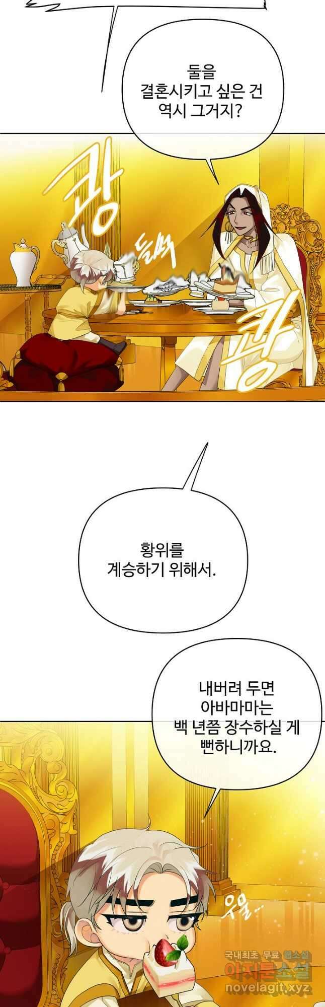 킹스메이커 ~Triple Crown~ 3부 3화 26