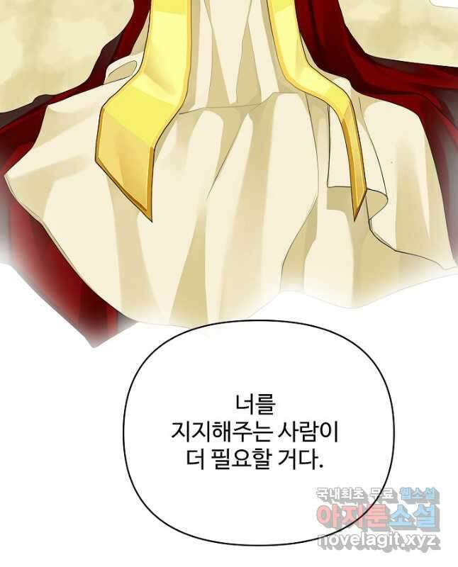 킹스메이커 ~Triple Crown~ 3부 3화 30