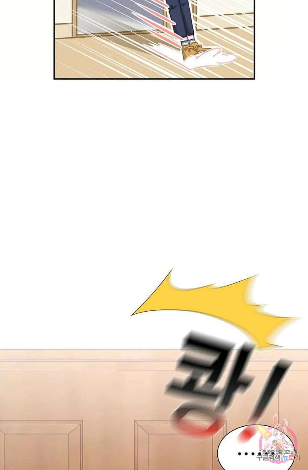 베이비가 생겼어요 3화 3