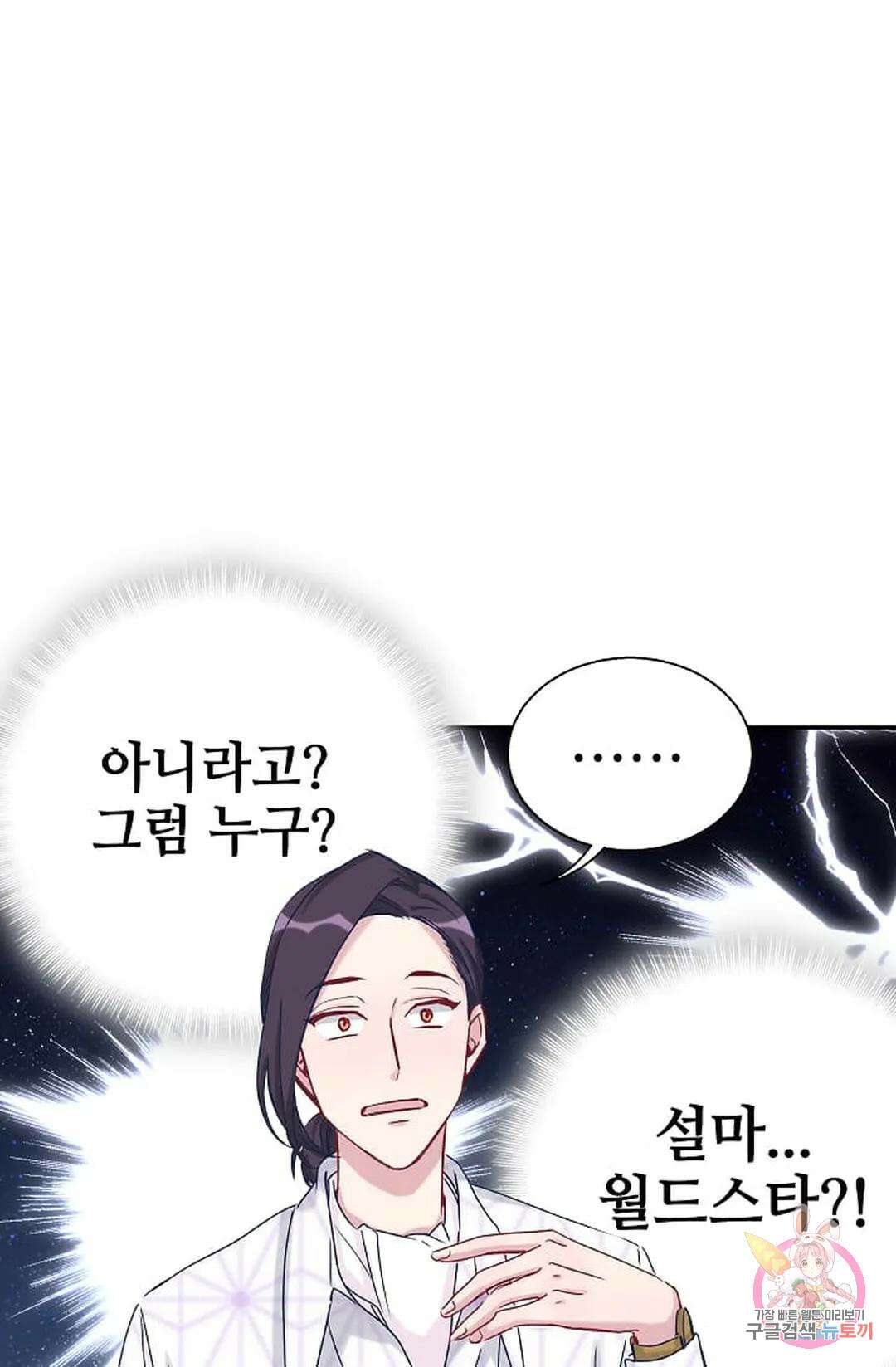 베이비가 생겼어요 13화 7