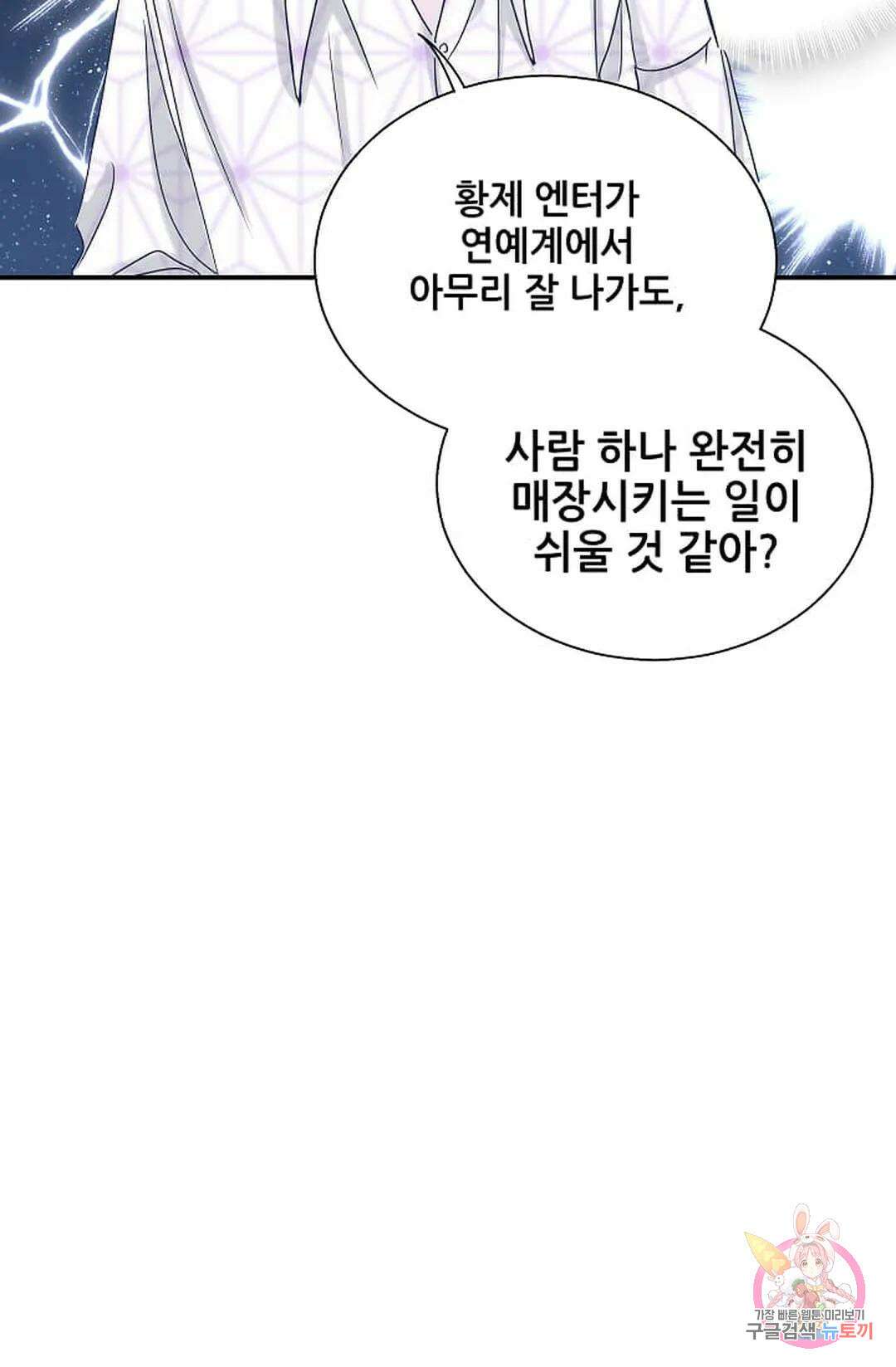 베이비가 생겼어요 13화 8