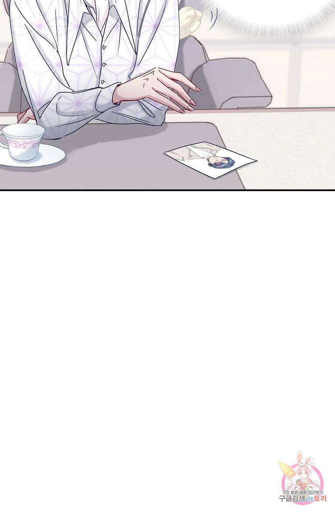 베이비가 생겼어요 13화 10