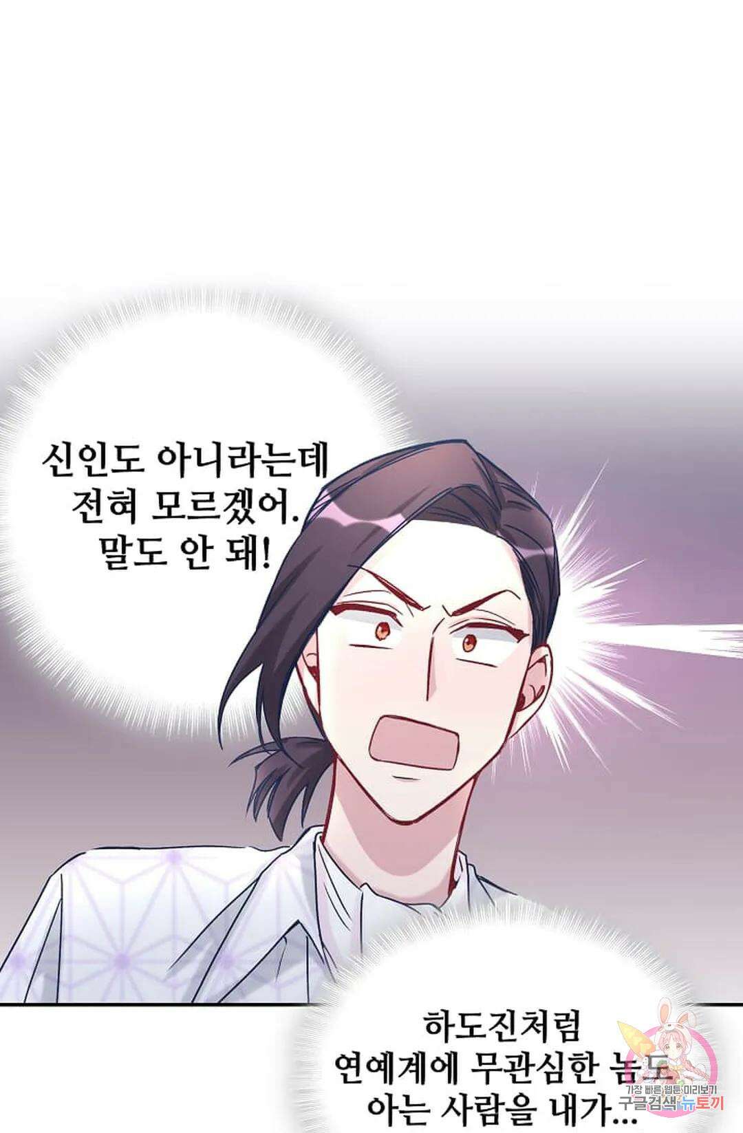 베이비가 생겼어요 13화 16