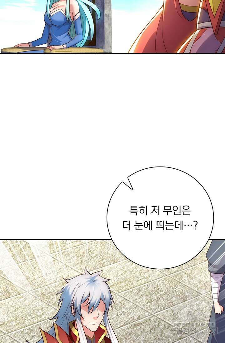 현천지존 33화 3