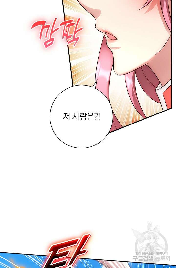 현천지존 33화 5