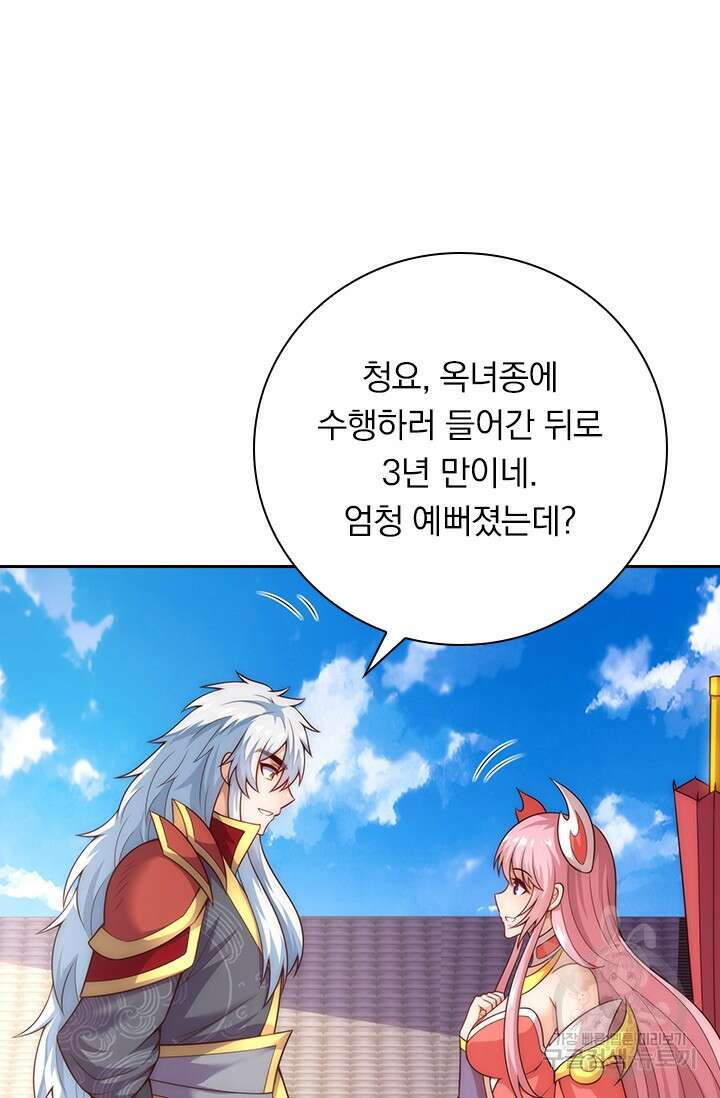 현천지존 33화 14