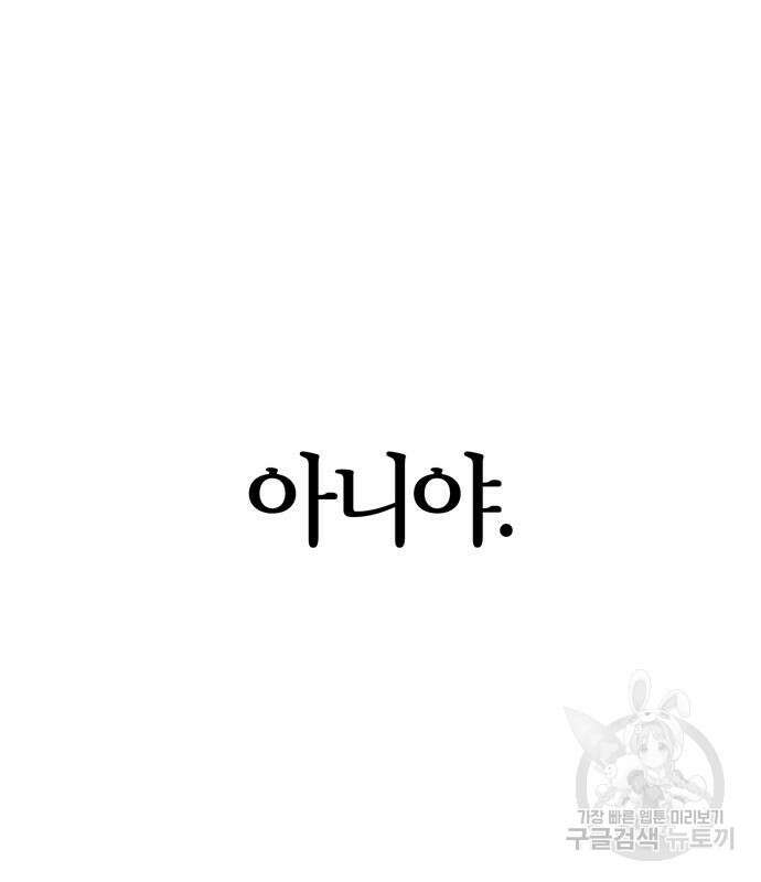전남편의 미친개를 길들였다 17화 2