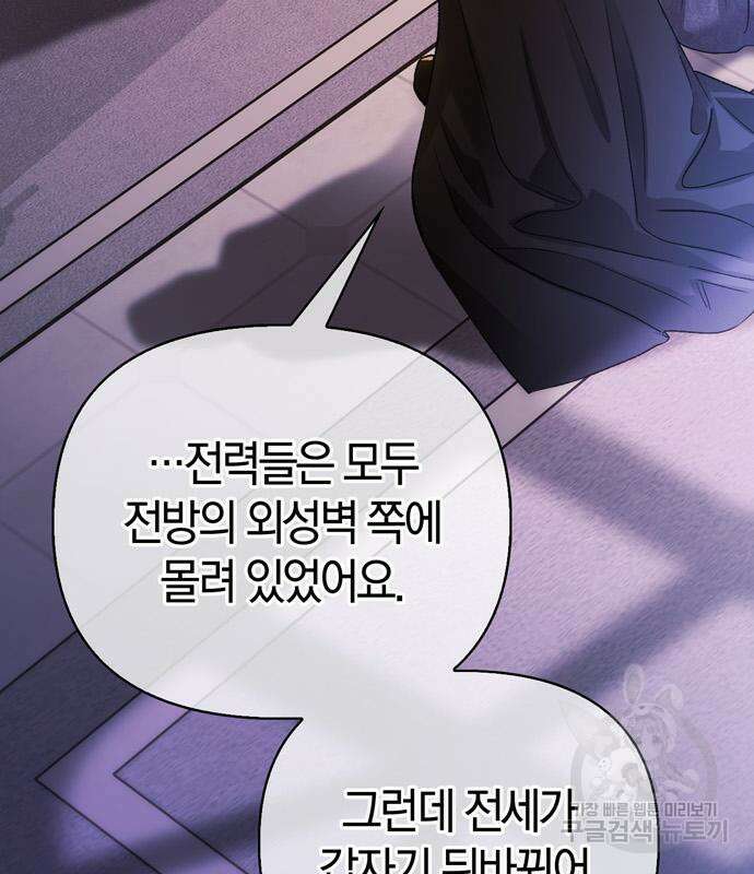 전남편의 미친개를 길들였다 17화 5