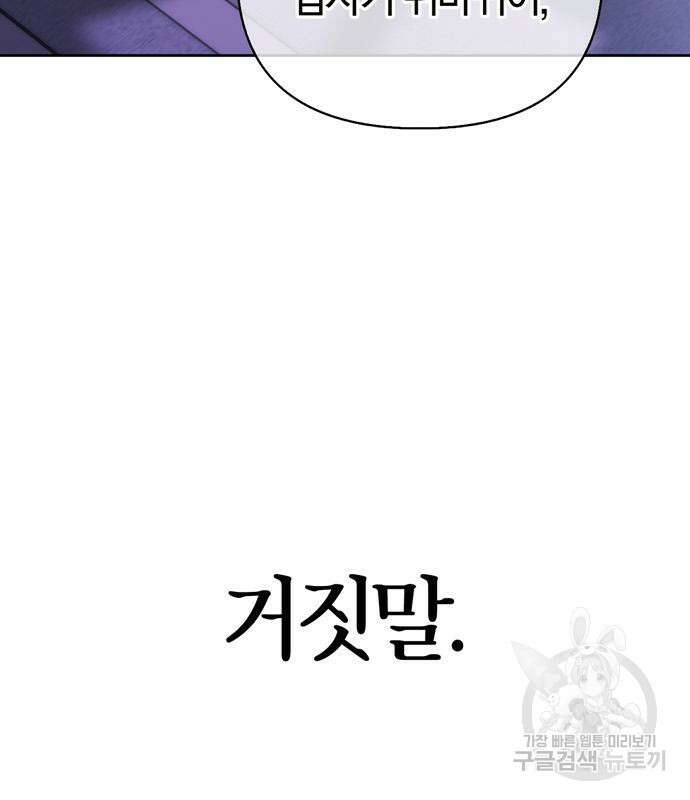 전남편의 미친개를 길들였다 17화 6