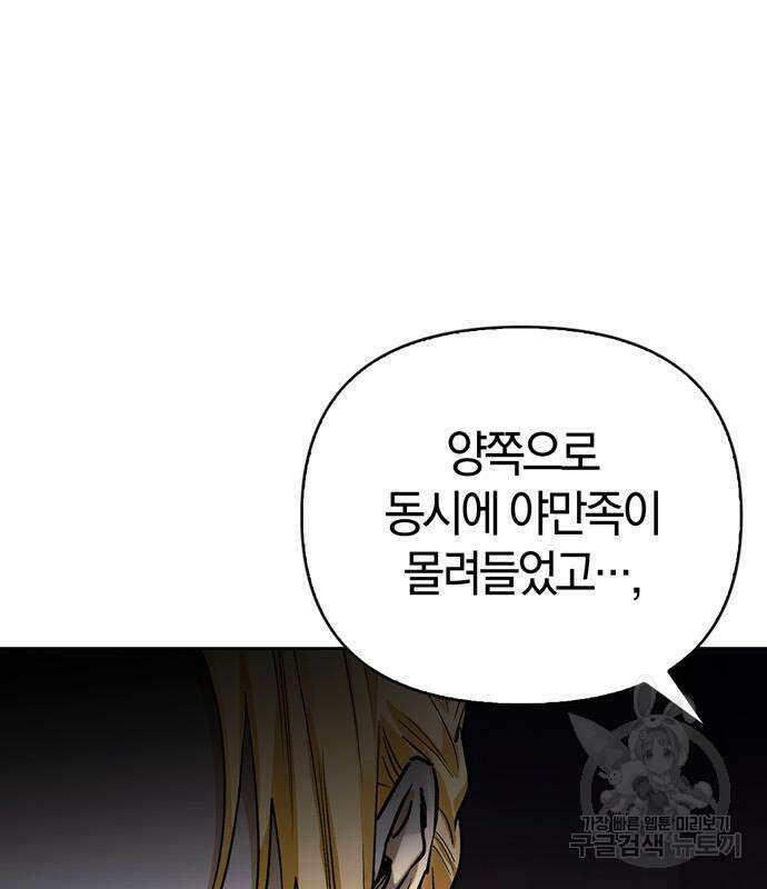 전남편의 미친개를 길들였다 17화 7