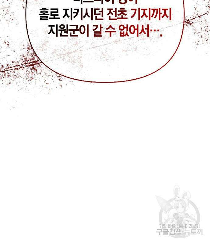 전남편의 미친개를 길들였다 17화 10