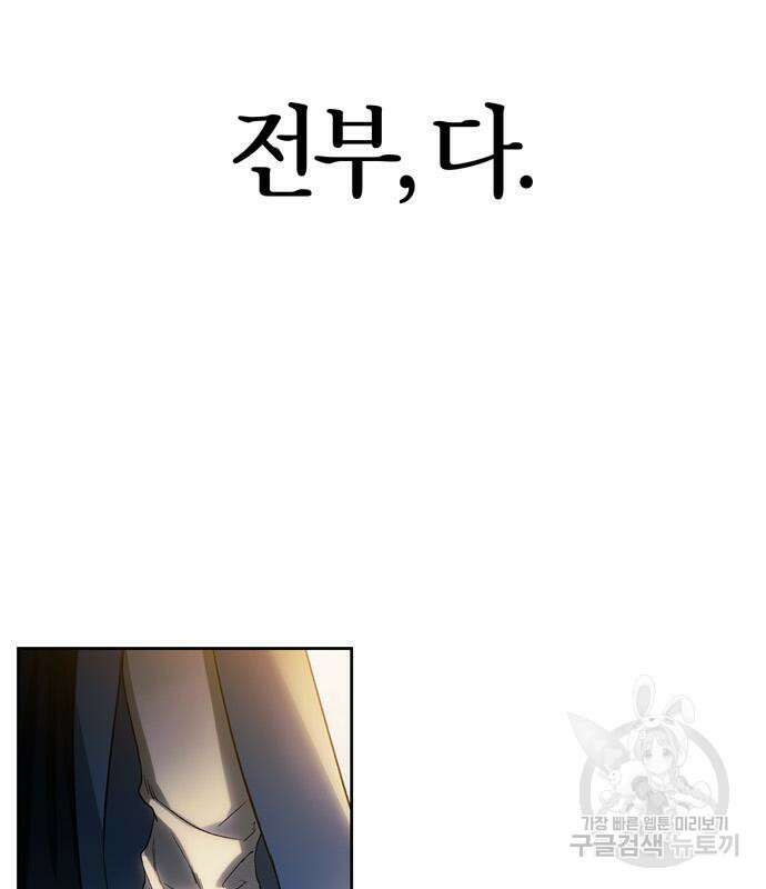 전남편의 미친개를 길들였다 17화 11