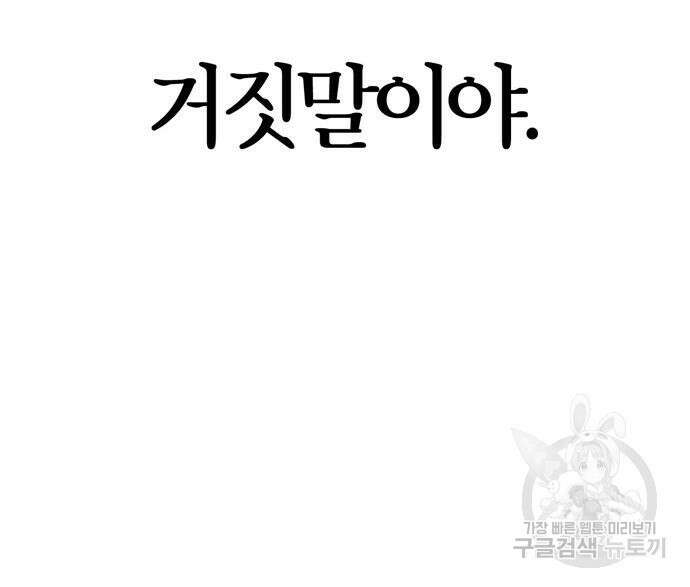 전남편의 미친개를 길들였다 17화 14