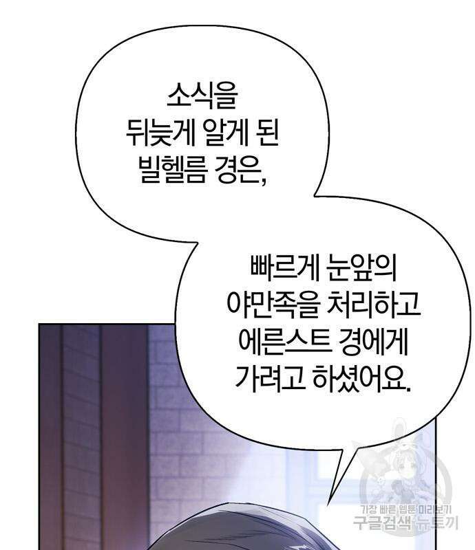 전남편의 미친개를 길들였다 17화 15