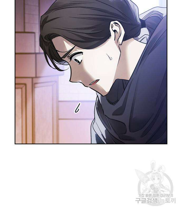 전남편의 미친개를 길들였다 17화 16