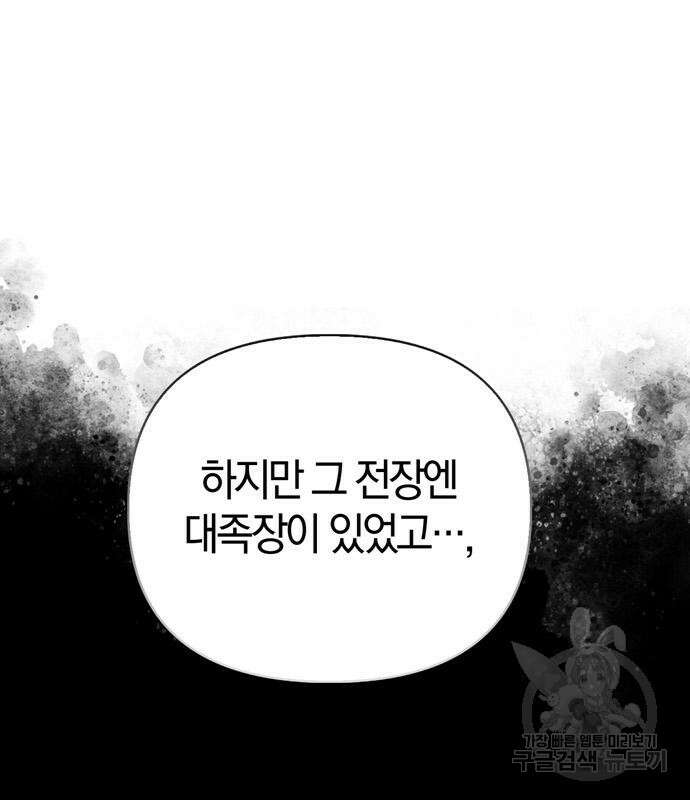 전남편의 미친개를 길들였다 17화 17