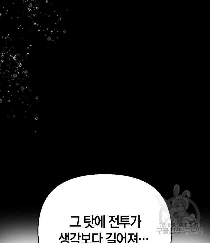 전남편의 미친개를 길들였다 17화 20