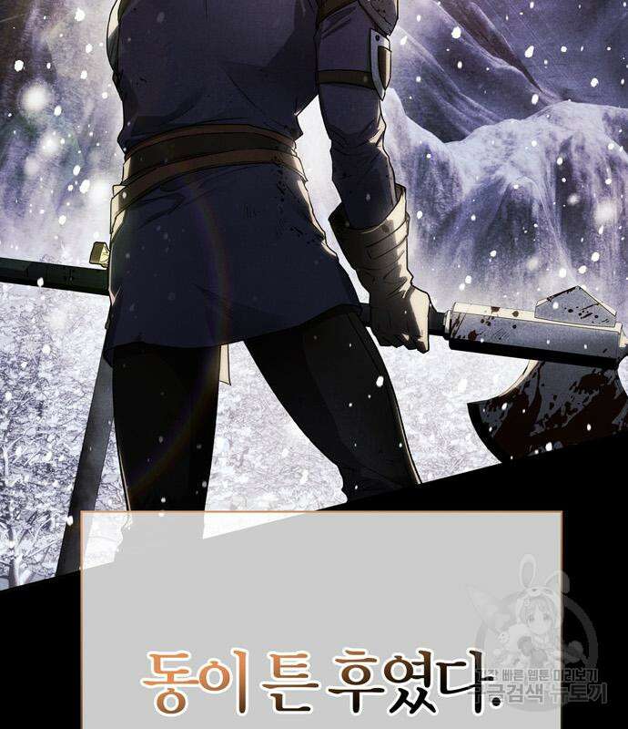 전남편의 미친개를 길들였다 17화 30
