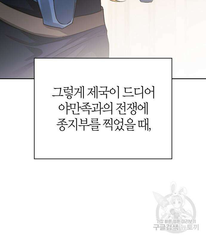 전남편의 미친개를 길들였다 17화 34