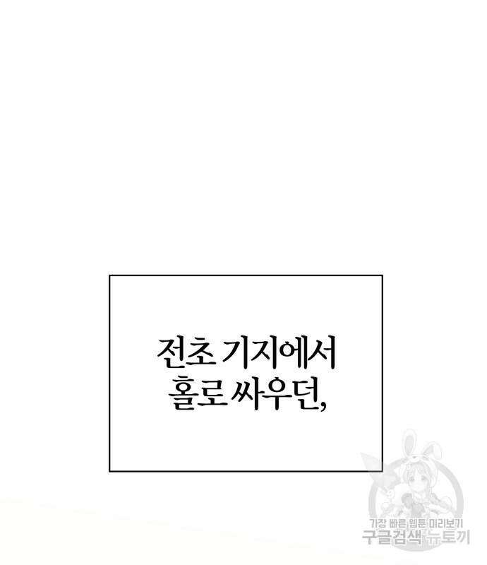 전남편의 미친개를 길들였다 17화 35