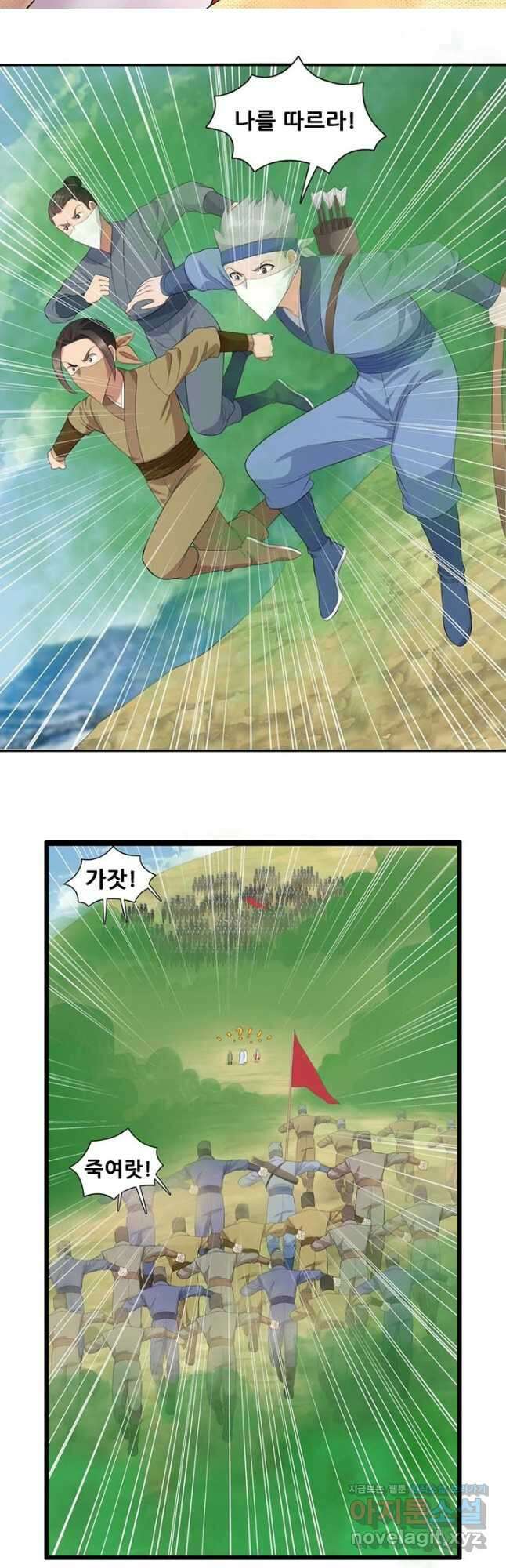 여걸의 귀환:235화 4