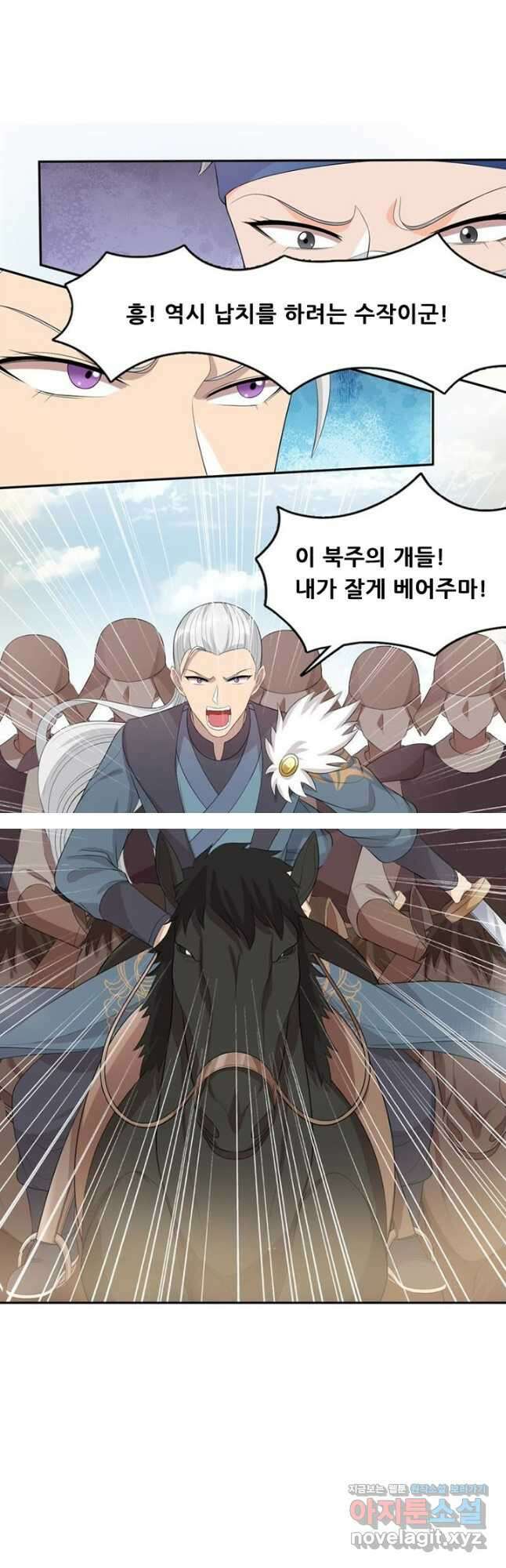 여걸의 귀환:235화 6