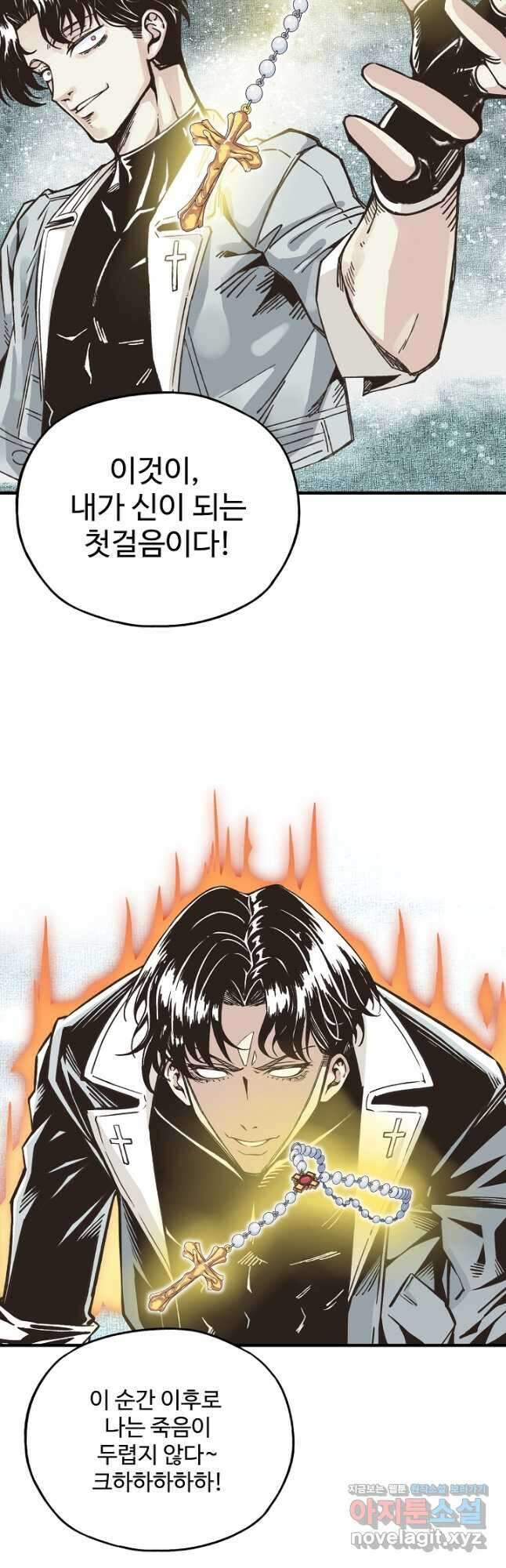 방어력만 만렙 플레이어 97화 13
