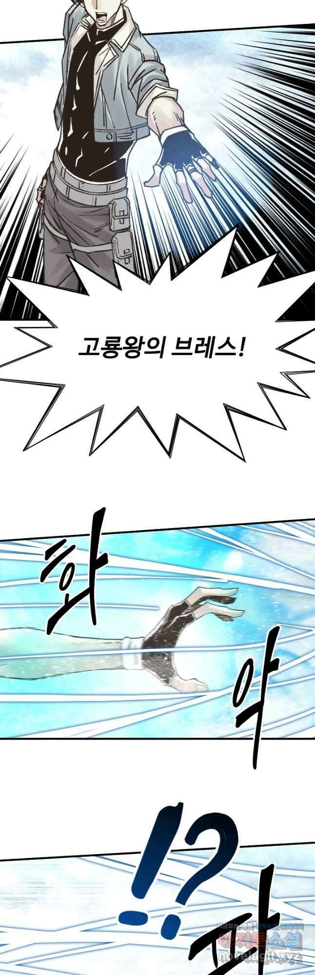 방어력만 만렙 플레이어 97화 16