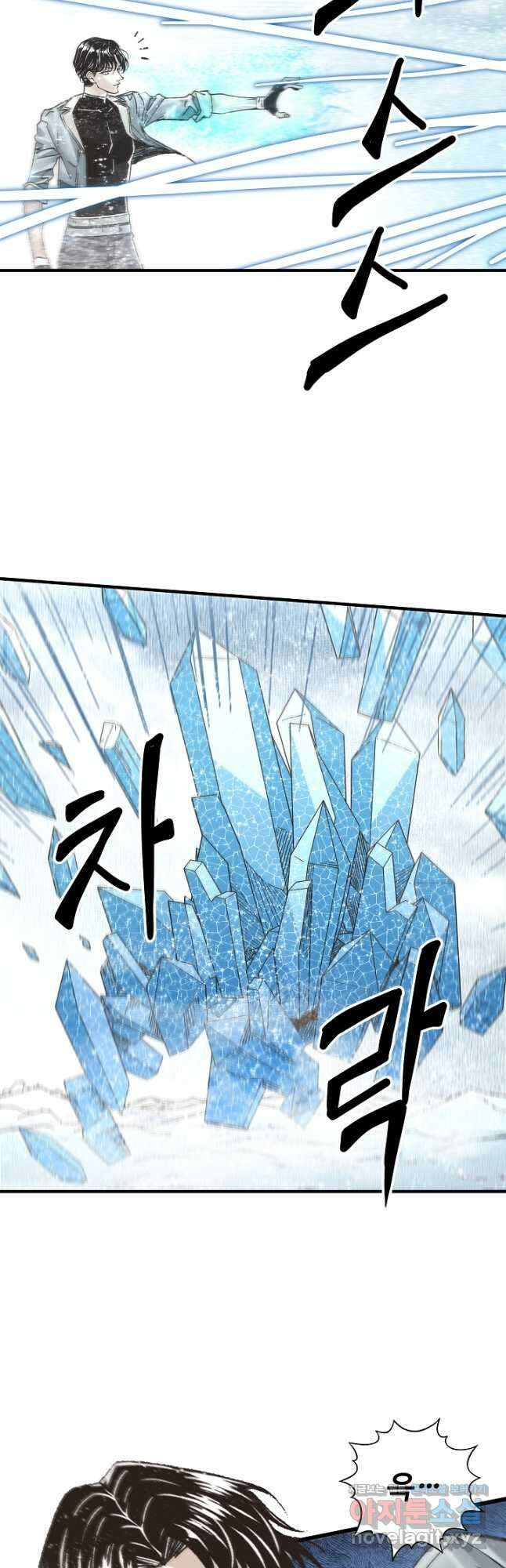 방어력만 만렙 플레이어 97화 17