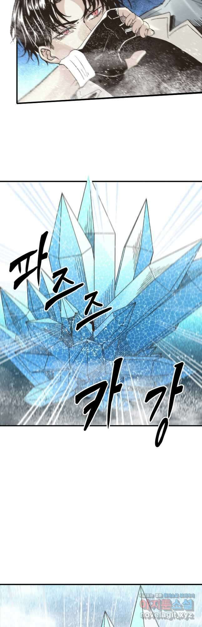 방어력만 만렙 플레이어 97화 18