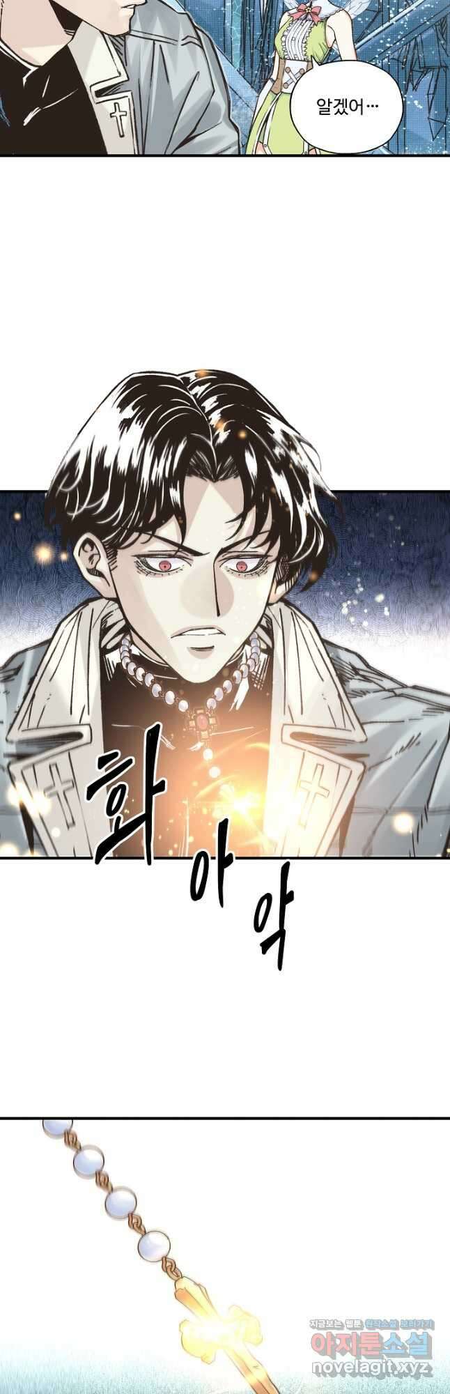 방어력만 만렙 플레이어 97화 26