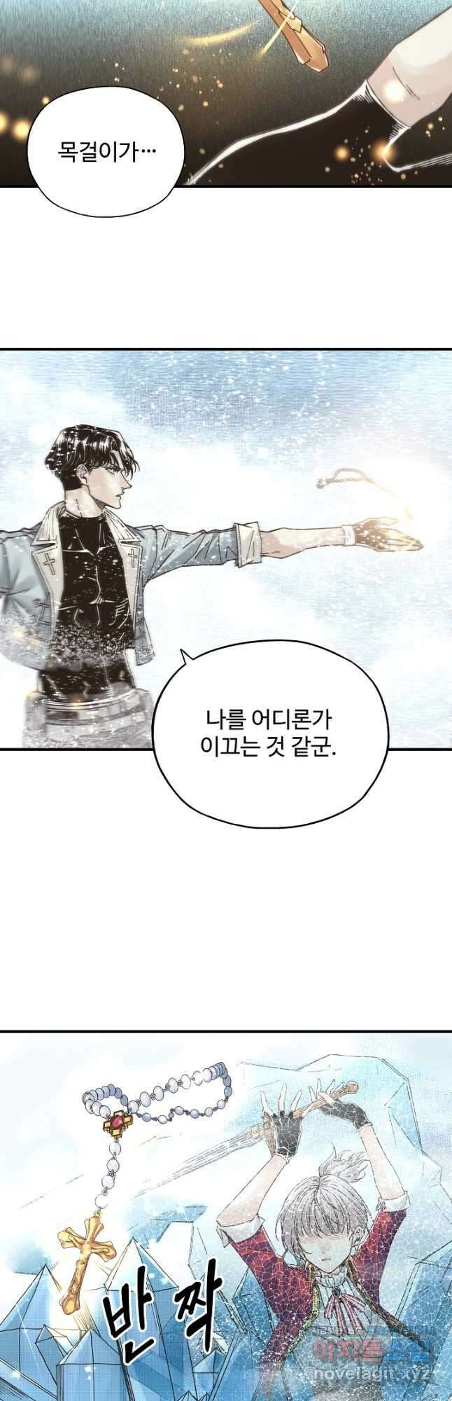 방어력만 만렙 플레이어 97화 27