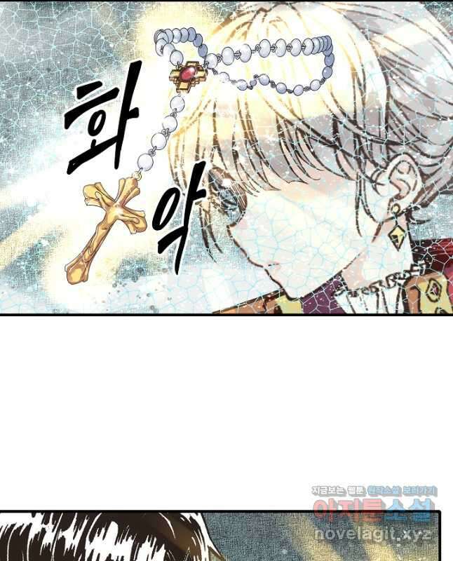 방어력만 만렙 플레이어 97화 30