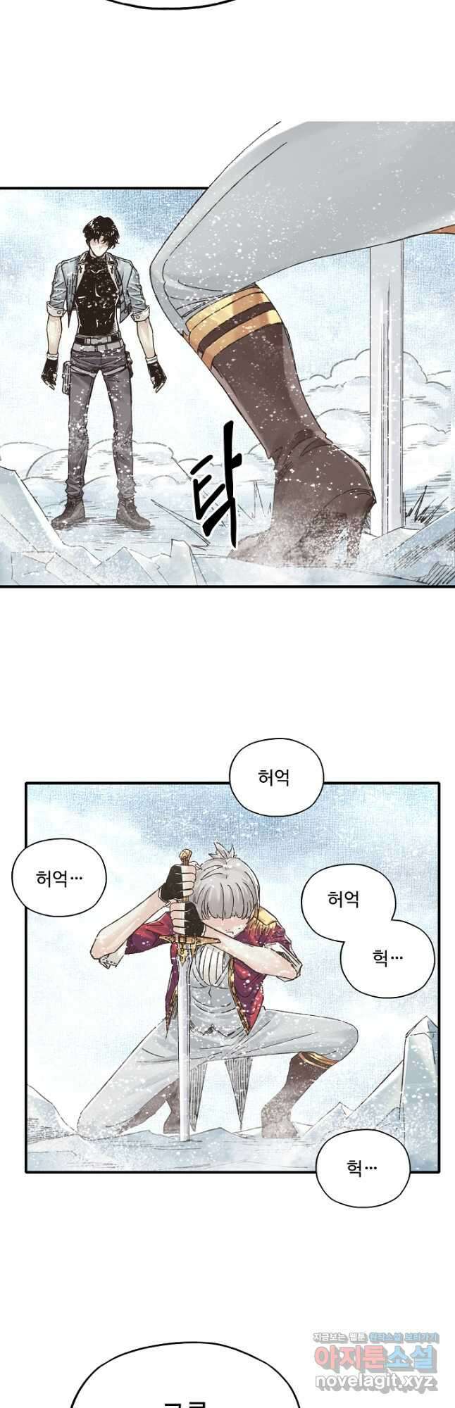 방어력만 만렙 플레이어 97화 37