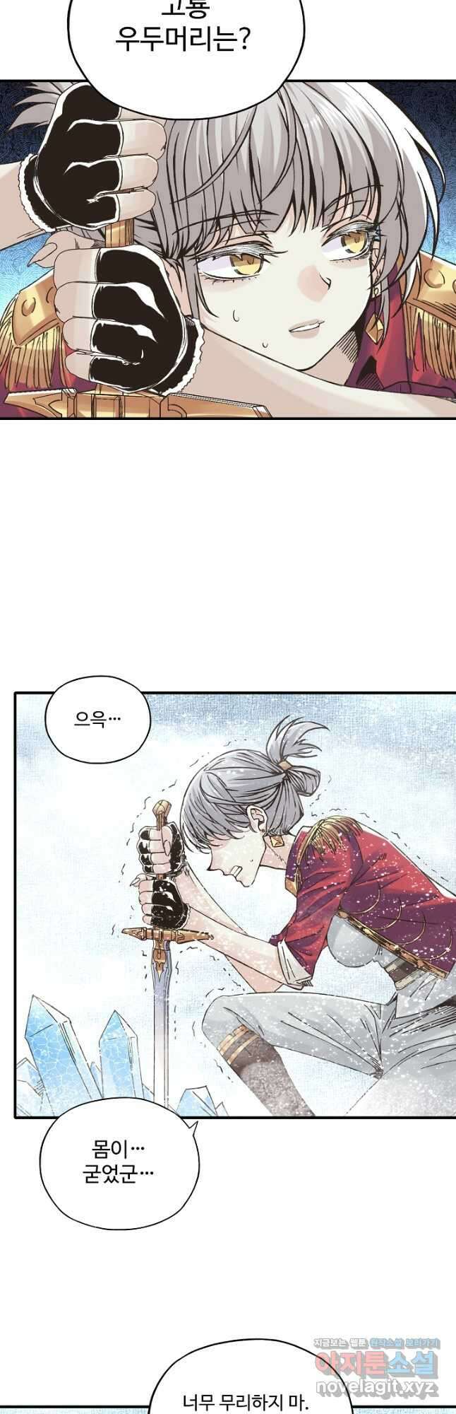 방어력만 만렙 플레이어 97화 38