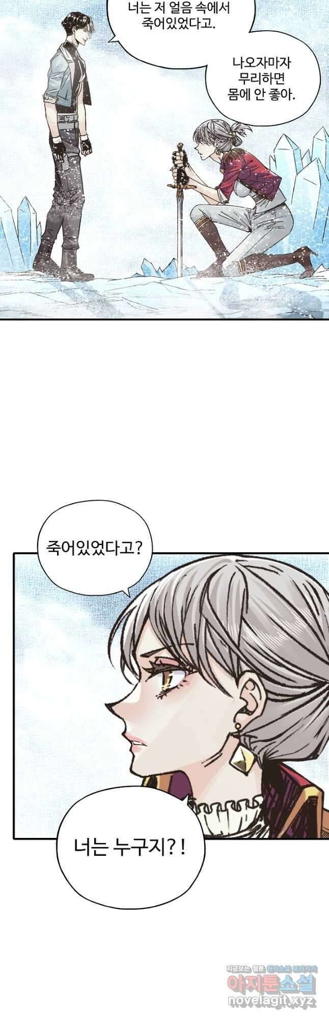 방어력만 만렙 플레이어 97화 39
