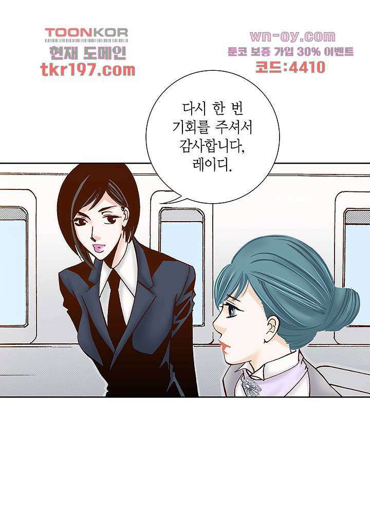 100의 그녀 48화 5