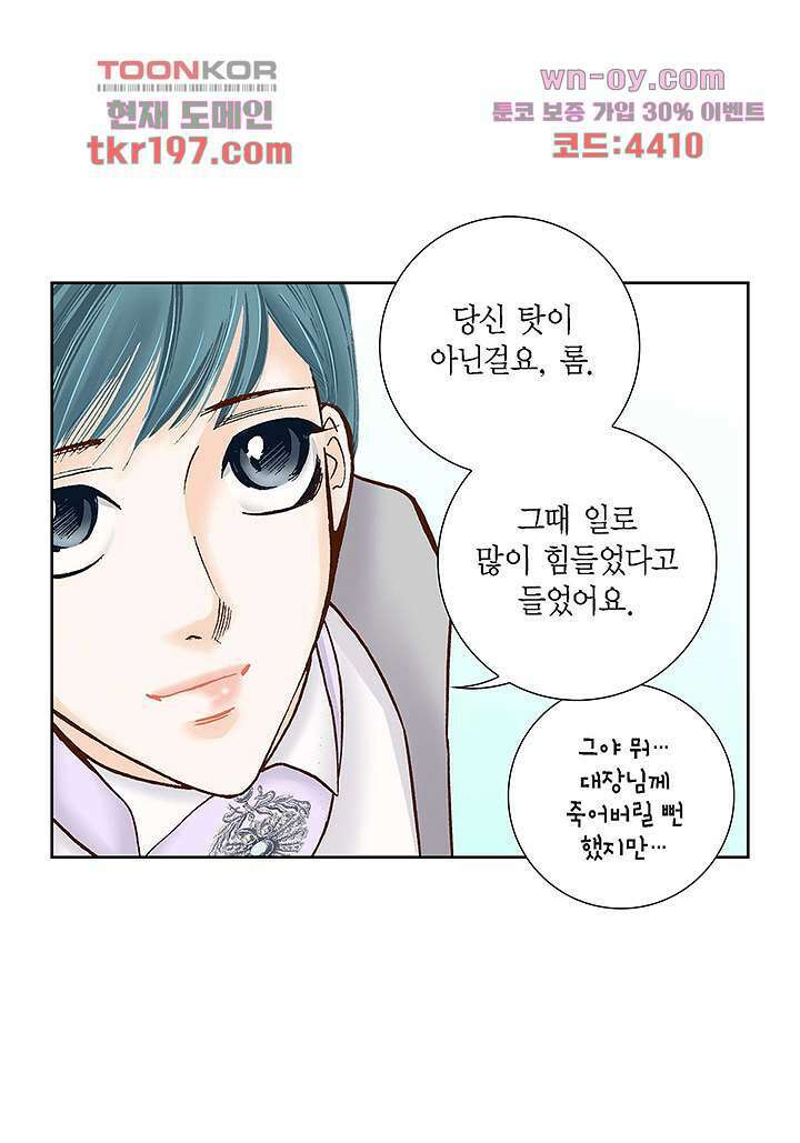 100의 그녀 48화 6