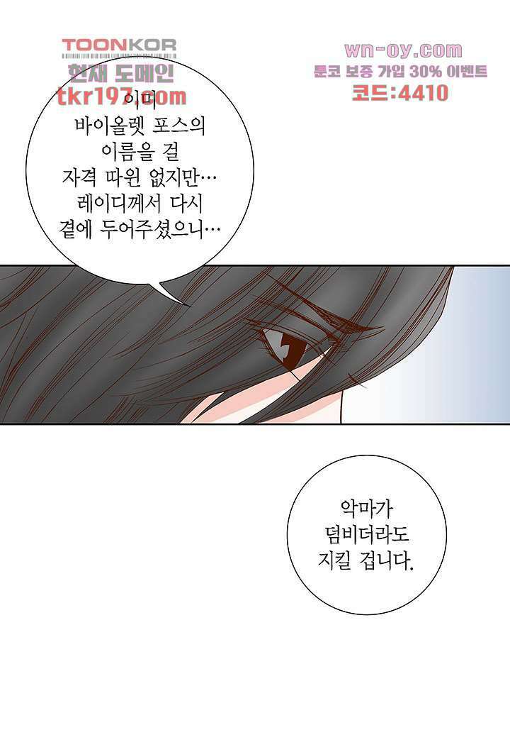 100의 그녀 48화 8