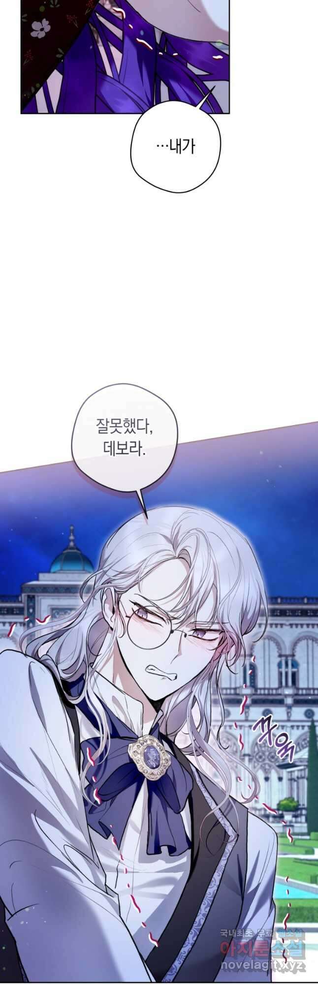 악녀라서 편하고 좋은데요 34화 10