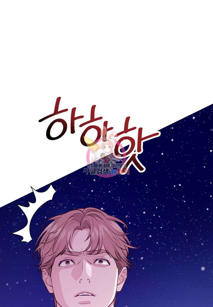 수상한 고백 33화 1