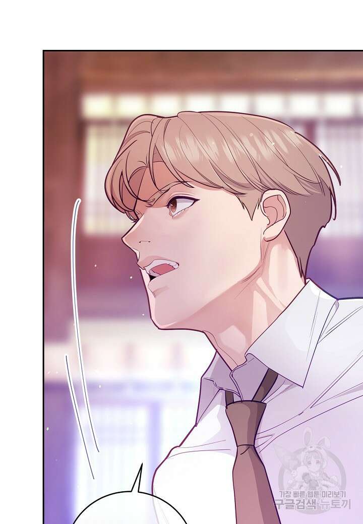 수상한 고백 33화 6